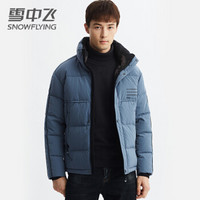 雪中飞 羽绒服男2019新款短裤立领时尚保暖外套X90141539F 雾蓝色 175/92A(L)