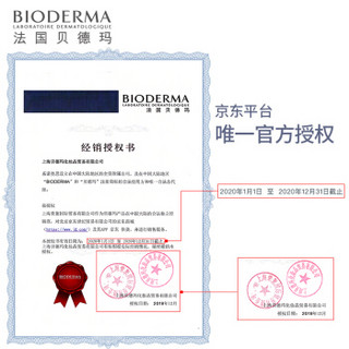 法国贝德玛（Bioderma）赋妍滋润修护唇霜15ml (润唇膏  滋润修护  唇部打底  预防干裂 原装进口）