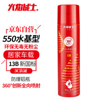 FlameFighter 火焰战士 水基灭火器车载家庭用 360°全向喷射版便携消防器材环保水基0.5A13B级别灭火器 MSWJ550