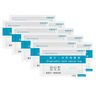 诺兰森迪 NOLANSEND 一次性泡澡袋10个装 大号出差旅行洗澡袋沐浴袋便携酒店浴缸套 木桶澡盆SPA隔离袋1036