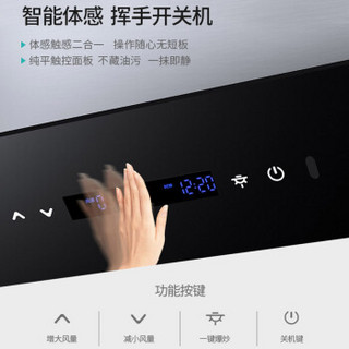 红日 RedSun 顶侧双吸跨界油烟机 智能挥手感应 自动清洗 一键爆炒 大吸力高端烟机RTEU08