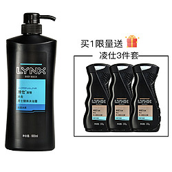 LYNX 凌仕 男士醒体沐浴露 冰击 600ml *4件