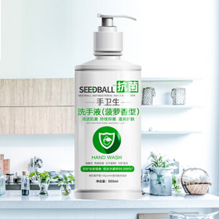 SEEDBALL 洗得宝抗菌洗手液家用 500ml