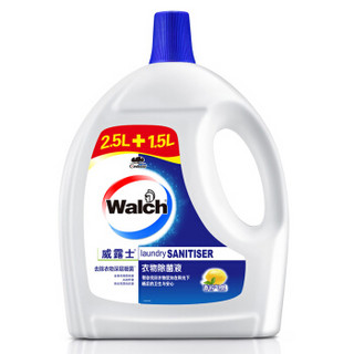 威露士（Walch） 衣物除菌液 2.5L送1.5L 加量装 家用衣物消毒液 与洗衣液搭配使用