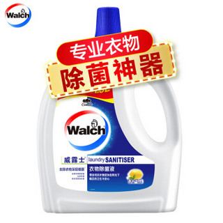 威露士（Walch） 衣物除菌液 2.5L送1.5L 加量装 家用衣物消毒液 与洗衣液搭配使用