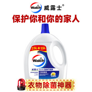 威露士（Walch） 衣物除菌液 2.5L送1.5L 加量装 家用衣物消毒液 与洗衣液搭配使用