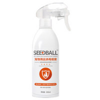 SEEDBALL 洗得宝宠物消毒液500ml  狗狗猫咪消毒除臭剂 消毒杀菌喷雾液 祛味抑菌