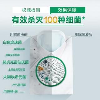 滴露Dettol 超浓缩衣物除菌液 舒缓薰衣草 1.5L 杀菌除螨消毒液 孕妇儿童内衣一起洗 与洗衣液、柔顺剂配合