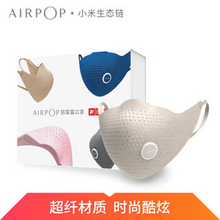 AIRPOP 小米生态链 超纤时尚PM2.5防尘防雾霾防花粉冬季保暖时尚运动口罩 男女款 自然米