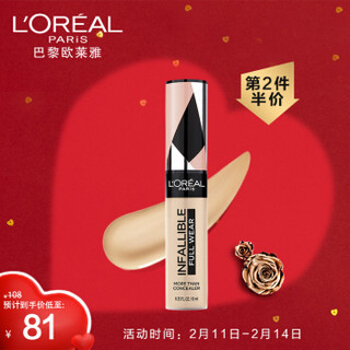 Dior 迪奥 欧莱雅 LOREAL）恒放溢彩持色哑光遮瑕粉底棒 306 10ml（滋润 轻薄 遮痘印黑眼圈 打造完美底妆）