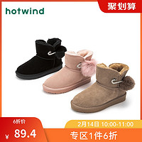 hotwind 热风 H89W8805 磨砂皮雪地靴