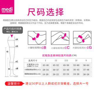 medi迈迪 德国进口 医用二级压力术后治疗型静脉曲张袜压力袜弹力袜美腿袜薄款男女连裤黑色包趾 S