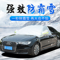 华饰 汽车遮雪挡 车用冬季前挡风玻璃防冻防寒防霜遮阳挡加厚牛津通用反光车载半罩雪挡布板汽车用品 越野款