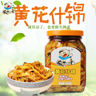 饭扫光 下饭菜黄花什锦350g