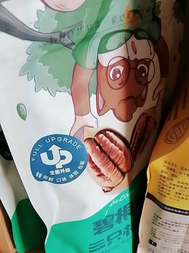 没有独立包装，一包大概12颗左右，很香，