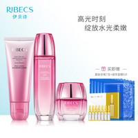 伊贝诗（RIBECS）深海纯净水光透亮3件套：洁面膏100g+纯肌水150ml+透亮霜50g