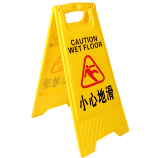 百舸 A字告示牌 人字警示牌塑料指示牌 清洁中下雨下雪结冰当心滑倒提示人字牌A字牌 （小心地滑）