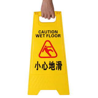 百舸 A字告示牌 人字警示牌塑料指示牌 清洁中下雨下雪结冰当心滑倒提示人字牌A字牌 （小心地滑）