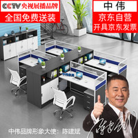 中伟屏风办公桌职员办公桌组合简约现代电脑桌员工桌员工位隔断卡座干型四人位含椅子可定制