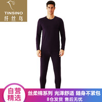 纤丝鸟TINSINO秋衣秋裤圆领套装男士薄款丝柔棉系列内衣 暗夜紫XXL(185/110)