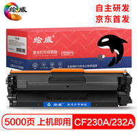 绘威CF230A/232A一体式硒鼓带芯片 适用惠普HP M203d M203dn M203dw M227d M227fdn M227fdw M227sdn 墨盒30A