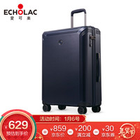  愛可樂 ECHOLAC   双杆飞机轮拉杆箱旅行箱28英寸 蓝色 28英寸