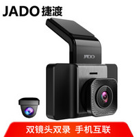 捷渡 （JADO）D370行车记录仪前后双录高清夜视APPwifi手机互联双镜头迷你隐藏停车监控一体机