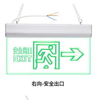 淮海 消防应急灯高亮LED亚克力吊牌紧急疏散通道楼层标志灯左向右向双向安全出口指示牌 亚克力款 左向