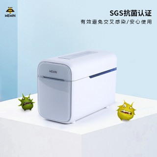 伟文（wewin）DS50-2N（基础版） 医用腕带打印机/医院移动护理医用标签条码打印机