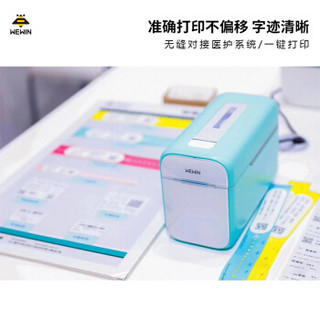 伟文（wewin）DS50-2N（基础版） 医用腕带打印机/医院移动护理医用标签条码打印机