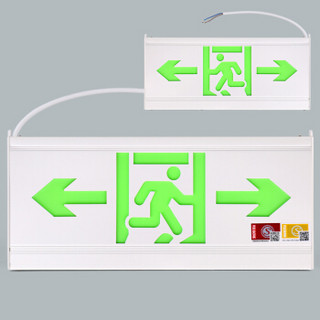 消防安全出口指示灯 应急疏散消防通道指示灯消防逃生照明指示灯 塑料疏散指示灯  双面双向