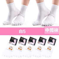 浪莎袜子女纯棉五指袜女士秋冬舒适运动休闲全棉分趾吸汗干爽棉袜5双装 白色5双