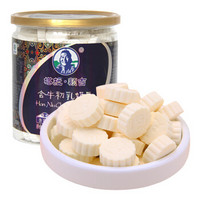 塔拉额吉 内蒙古特产 奶酪奶片奶制品 含牛初乳奶贝 500g