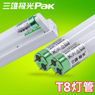 三雄极光 T8灯管led双端节能灯管 长1.2米18W日光色6500k 真亮