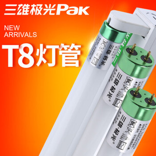 三雄极光 T8灯管led双端节能灯管 长1.2米18W日光色6500k 真亮