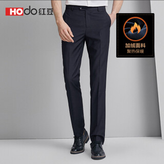 红豆（Hodo）男装 西裤男  商务正装男士加绒修身纯色西裤 B5藏青色 175/88A(34)