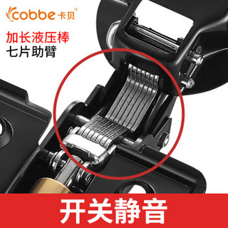 卡贝 cobbe 铰链橱柜门液压合页阻尼铰链飞机合页静音衣柜五金配件半压 CB-JL302-1(黑)