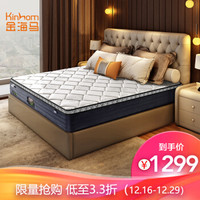金海马（kinhom）床垫 乳胶床垫6环弹簧 4.5cm加厚进口乳胶三防银丝面料 席梦思床垫1.8X2米*0.26米 芯动