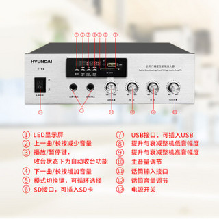 现代（HYUNDAI） F-13 吸顶喇叭音响功放套装 吊顶背景音乐公共广播音箱系统 一拖二