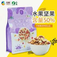 山萃 中粮 冲饮谷物 即食 水果坚果 混合麦片 50%水果坚果 681g/袋