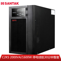 山特（SANTAK）C2KS 外接电池长效机 满载1600W停电续航30分钟以上