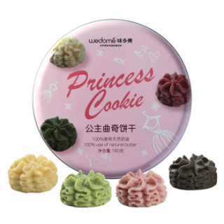 味多美wedome公主曲奇饼干零食早餐下午茶盒装180g