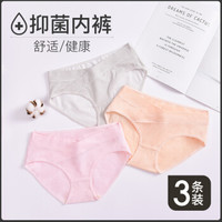婧麒 JOYNCLEON 孕妇内裤棉低腰孕产妇通用内裤大码四季 3条装 麻灰条纹+肤色+粉色 L jnk1366