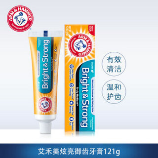 艾禾美 ARM&HAMMER 炫亮御齿牙膏121g美国进口