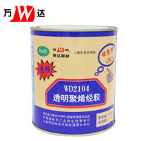 万达 透明聚烯烃胶水 塑料胶水透明树脂胶点钻粘钻布料胶水 WD2104 900ml（12罐/箱）1箱