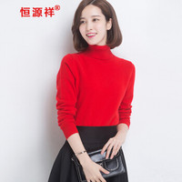 恒源祥毛衣女2019秋季高翻领羊毛衫女纯色针织衫简约百搭打底衫 11XD8845 大红 170/XL