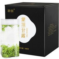 羽信 茶叶 绿茶 特级蒙顶甘露 四川明前前碧螺春茶 蒙顶山茶100克/罐