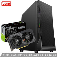 JDIY&华硕 PBA P91 i3 9100四核/华硕B365M/480G SSD/高频8G电脑+华硕 TUF GTX1660-O6G显卡游戏套装