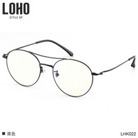 LOHO 防蓝光眼镜男女款双中梁时尚圆框护目平光镜新品 LHK022 黑色