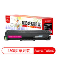 莱盛光标LSGB-SAM-CLTM504S 彩色硒鼓适用于SAMSUNG CLP-415N SL-C1810W 红色